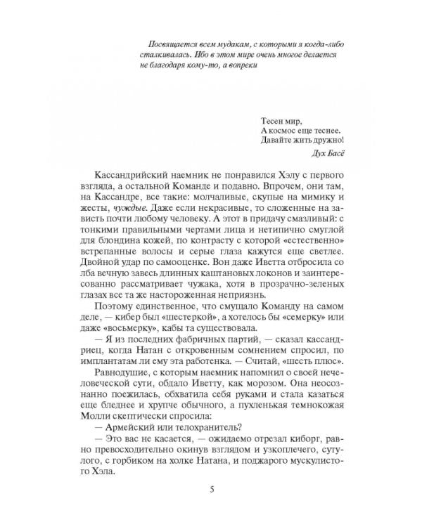 Карма. В 2-х томах