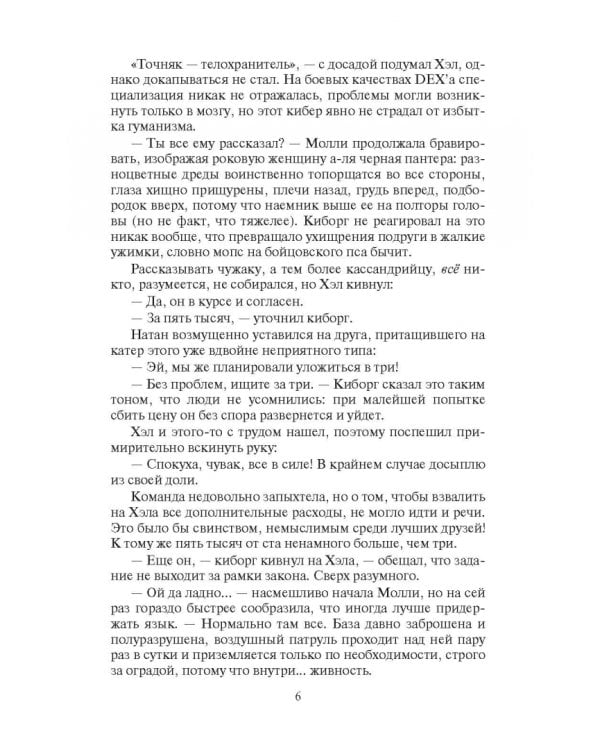 Карма. В 2-х томах