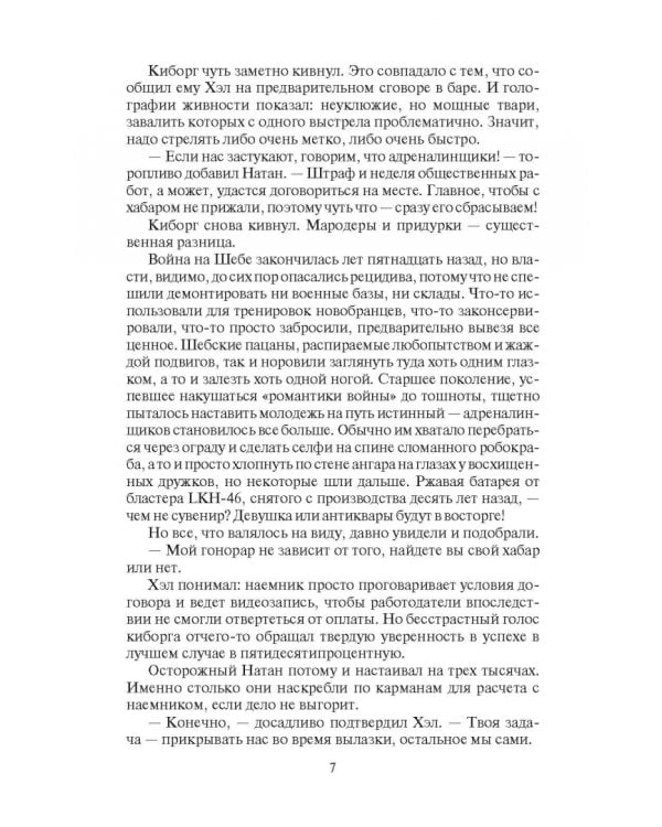 Карма. В 2-х томах