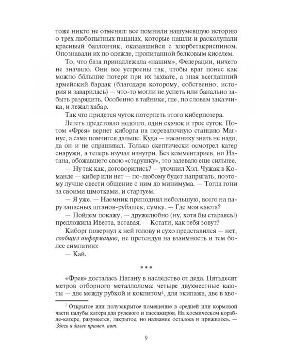 Карма. В 2-х томах