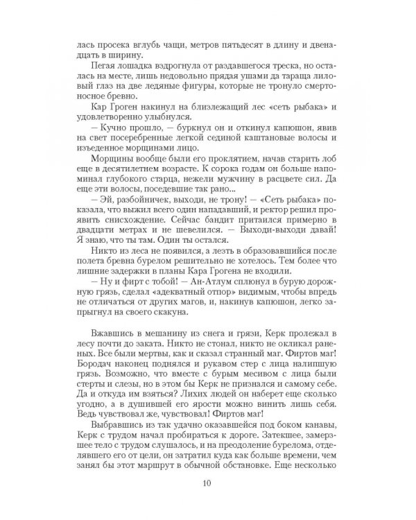 Вернувшийся