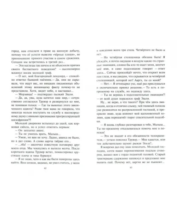 Ааргх