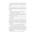 Романтическая фантастика Драконий отбор, или Пари на снежного