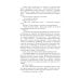 Романтическая фантастика Драконий отбор, или Пари на снежного