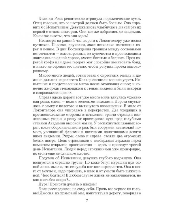 Темная магия
