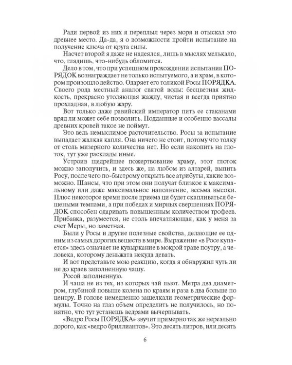 Чужая территория