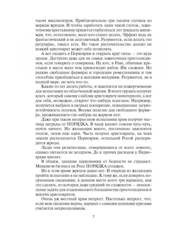 Чужая территория