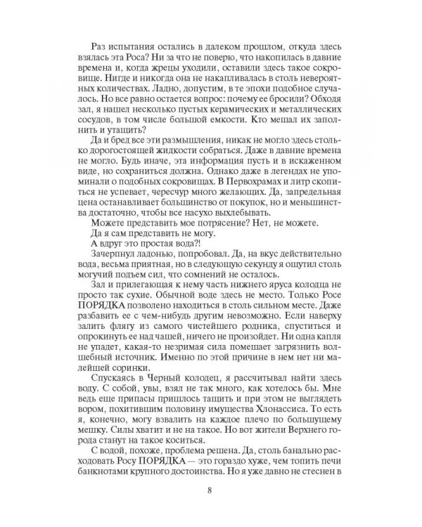 Чужая территория