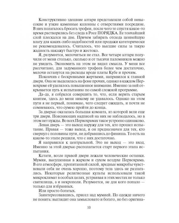 Чужая территория