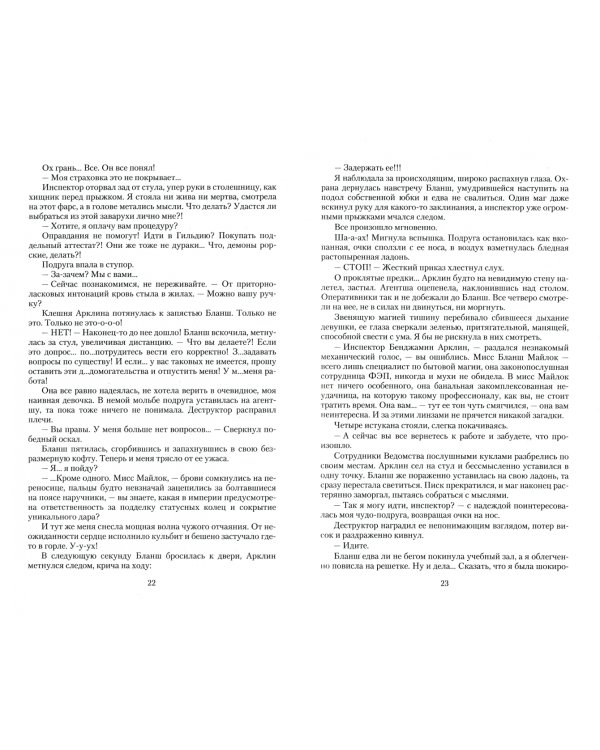 Афера в Темную ночь