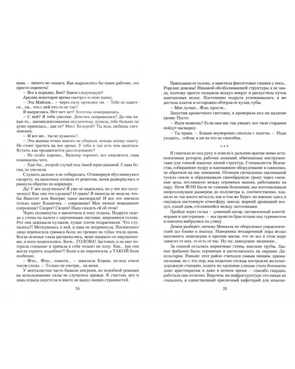 Афера в Темную ночь