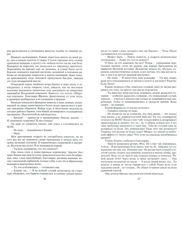 Афера в Темную ночь