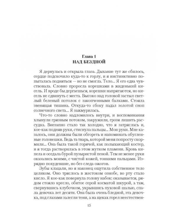 Мой хозяин дракон