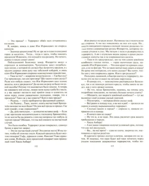 Отель "У призрака"
