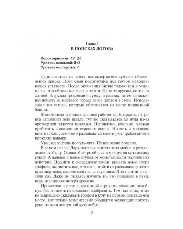 Великое перерождение