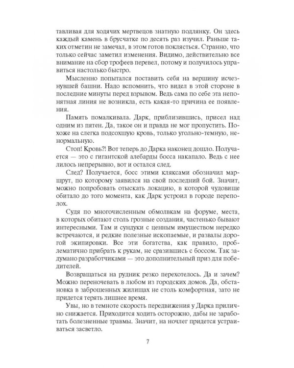 Великое перерождение