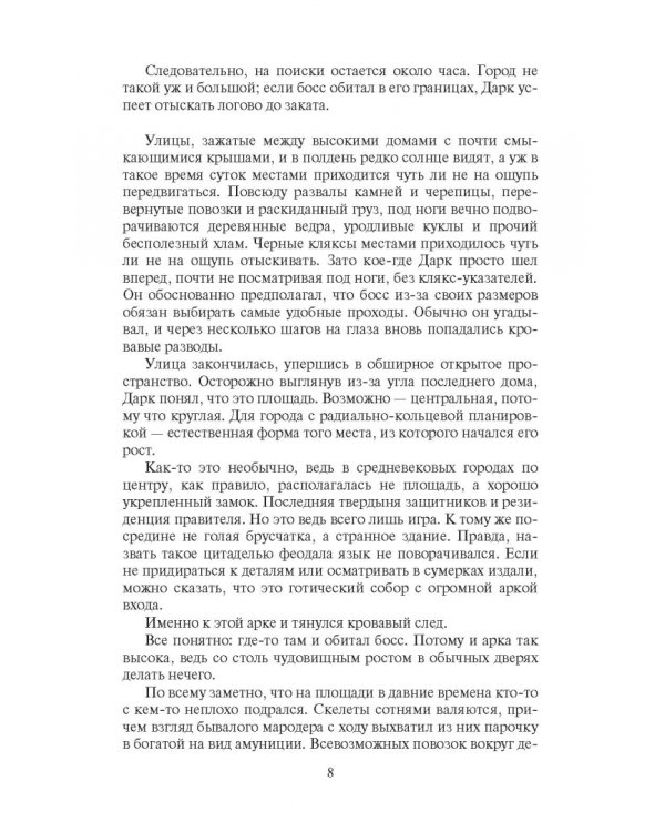 Великое перерождение