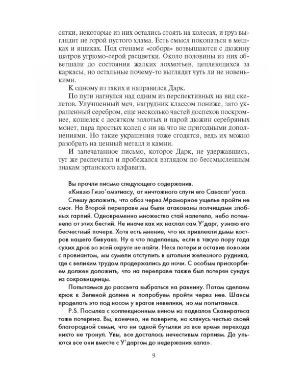 Великое перерождение