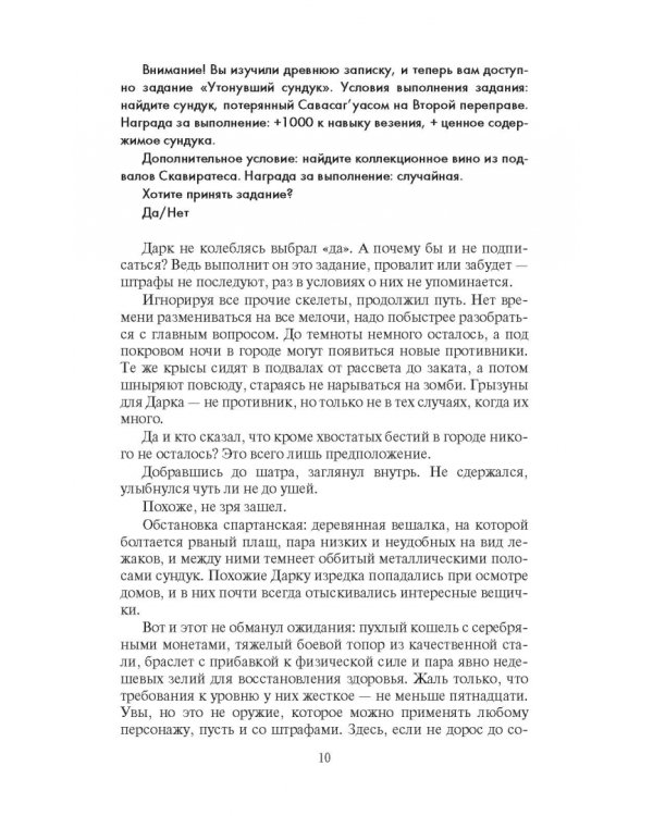 Великое перерождение