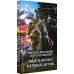 Мир Карика. Первый игрок