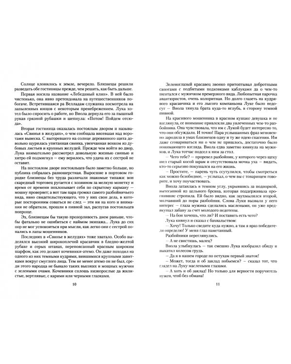 Что значит поцелуй?