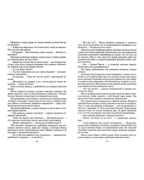 Что значит поцелуй?