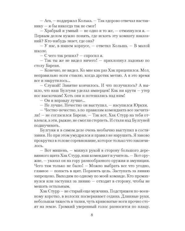 Важное время