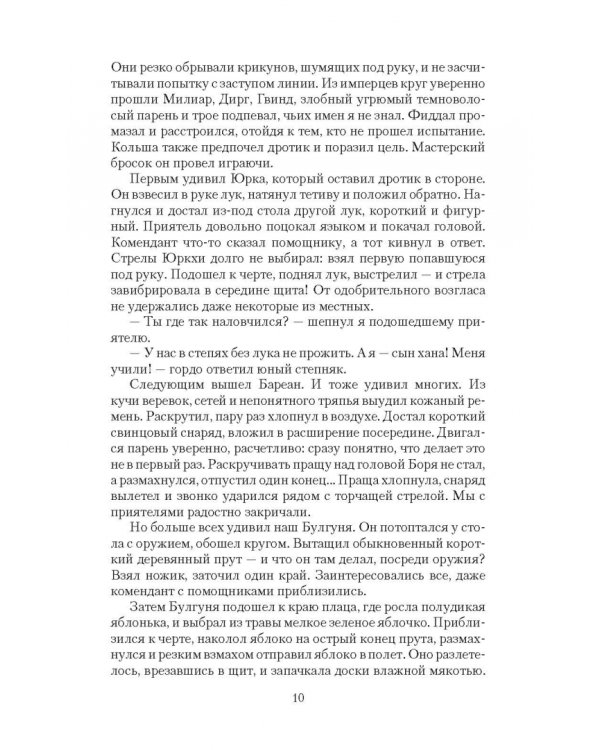 Важное время