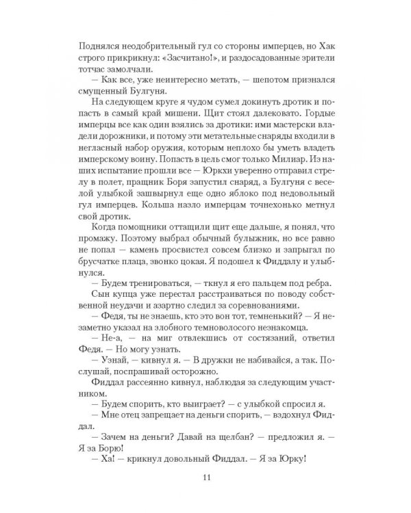 Важное время