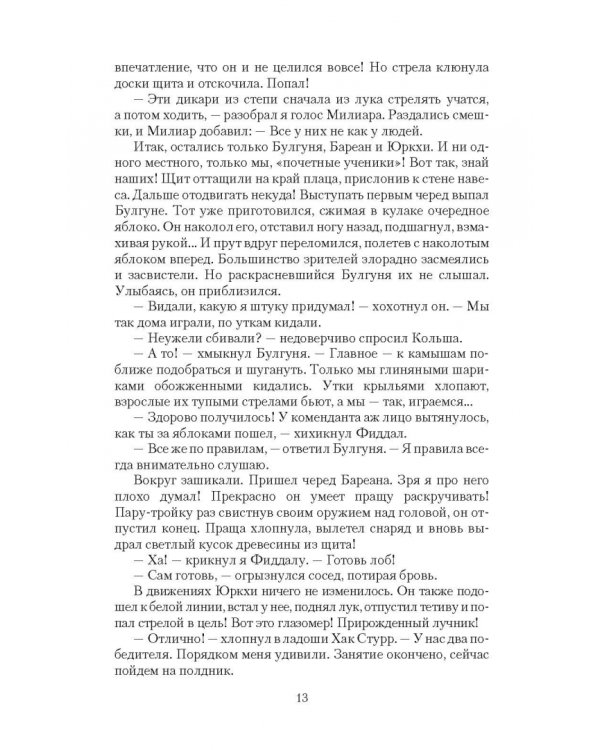 Важное время