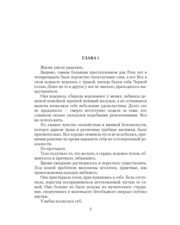 Тень зверя