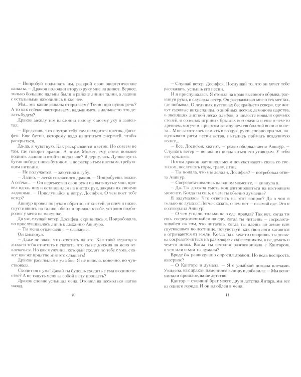 Я хочу твою шкуру, дракон! или Верните всё обратно