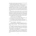 Романтическая фантастика Янтарь лорда демонов. Избранная светом