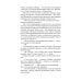 Кулак Полуденной Звезды. Приманка для призраков