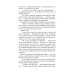 Кулак Полуденной Звезды. Приманка для призраков
