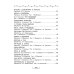 Всё лучшее детям Все-все-все русские народные сказки