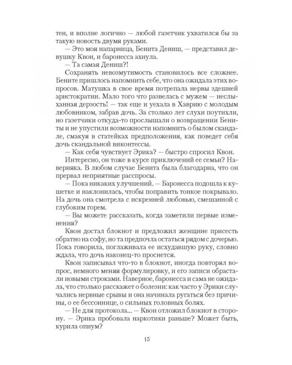 Дорогами Пустоши