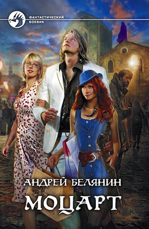 Фантастический боевик Моцарт