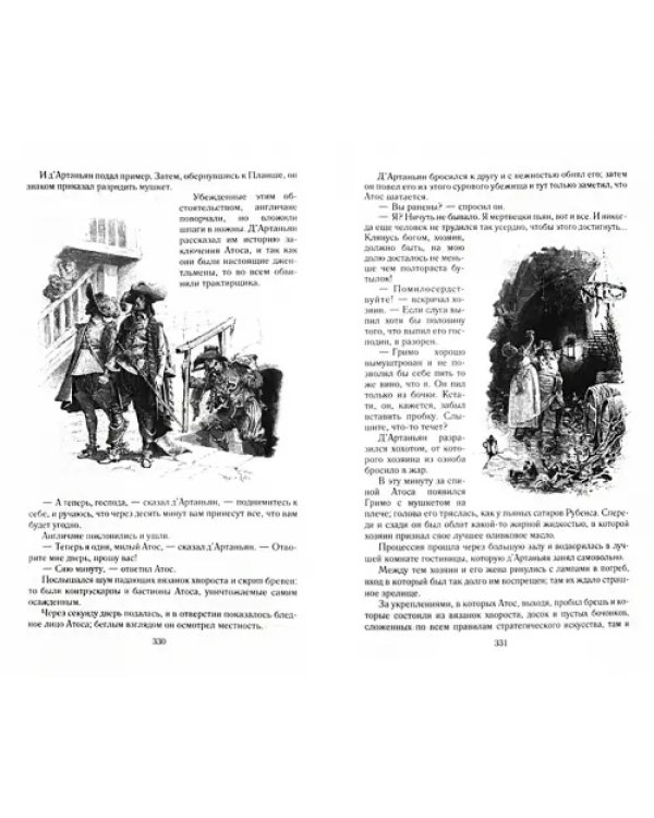 Три мушкетера