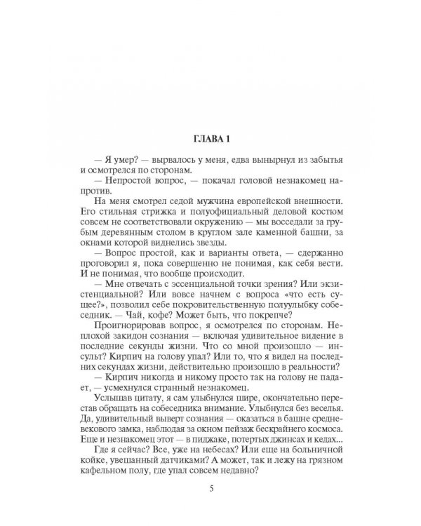 Варлорд. Темный пакт