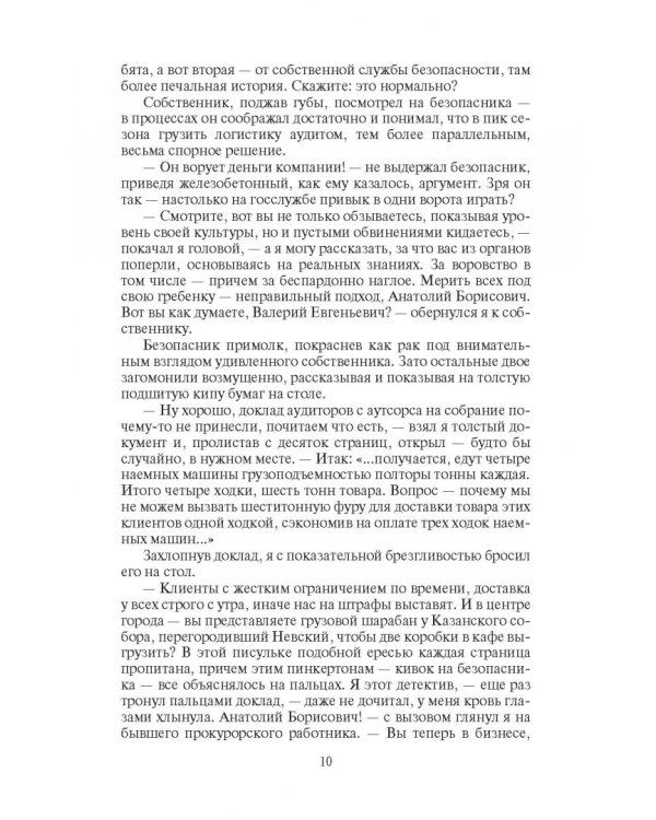 Варлорд. Темный пакт