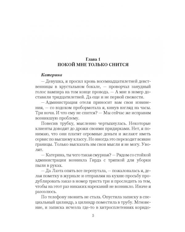 Отель "Перекрестки Миров"