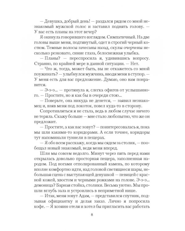 Отель "Перекрестки Миров"