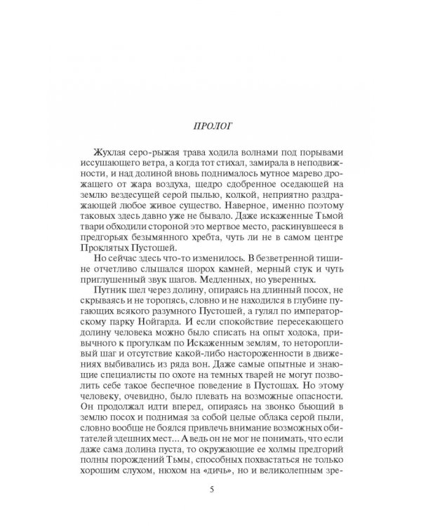 Пепельный рассвет