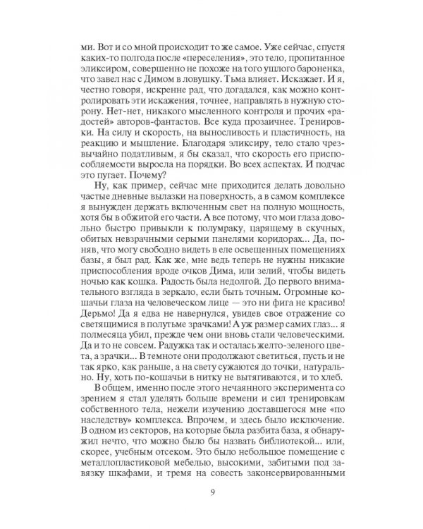 Пепельный рассвет