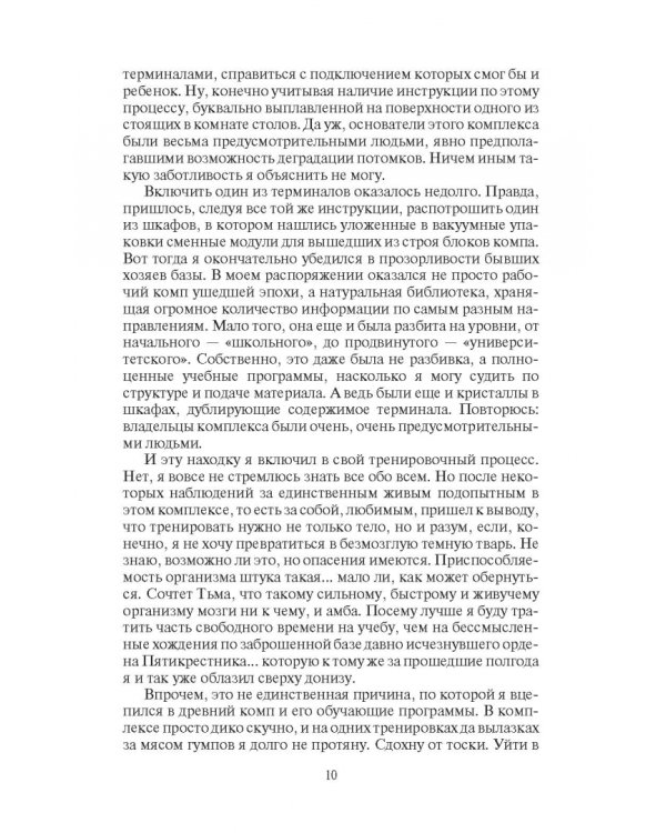 Пепельный рассвет