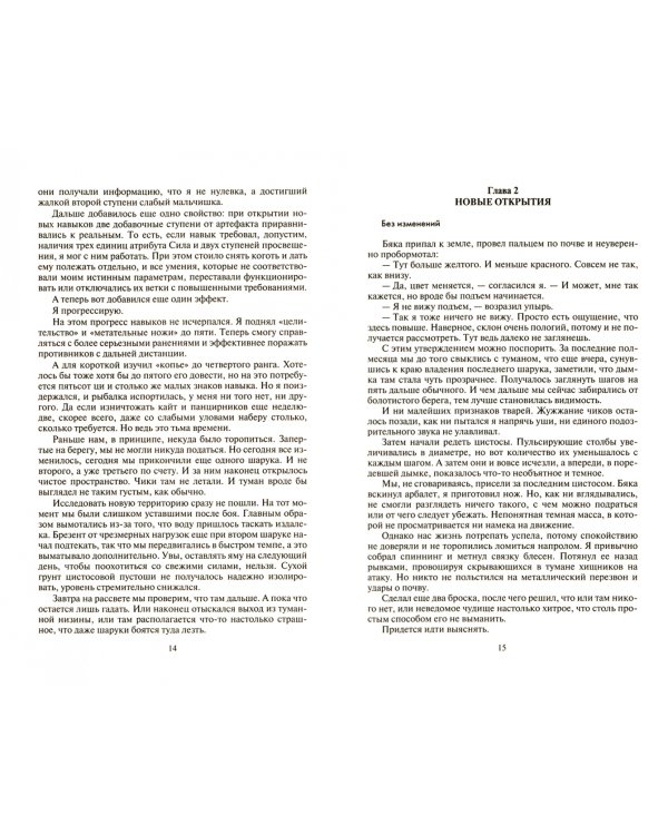 Набирая силу