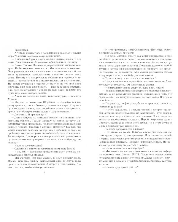 Пилигрим. Кентарх