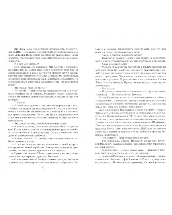 Пилигрим. Кентарх