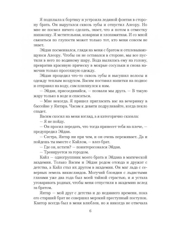 Я хочу твою шкуру, дракон! или Заберите свой дар!